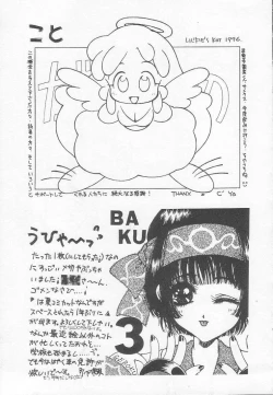 Page 156 of Houkago ni ne...