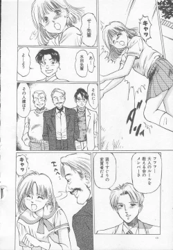 Page 15 of Houkago ni ne...