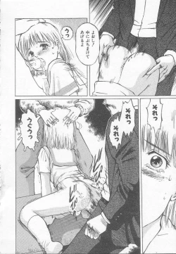 Page 21 of Houkago ni ne...