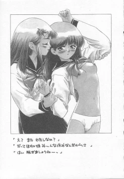 Page 50 of Houkago ni ne...