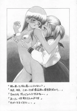 Page 52 of Houkago ni ne...