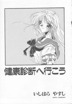 Page 58 of Houkago ni ne...