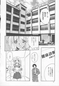 Page 59 of Houkago ni ne...