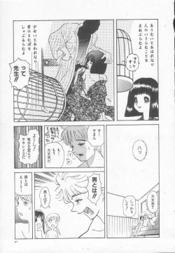 Page 94 of Houkago ni ne...