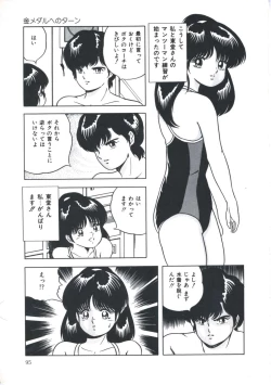 Page 101 of Seigi no Houkago