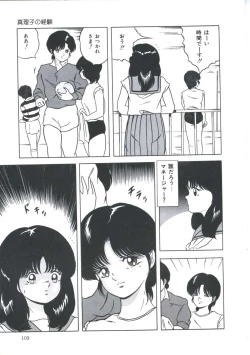 Page 115 of Seigi no Houkago