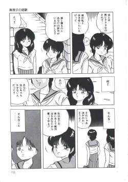 Page 117 of Seigi no Houkago