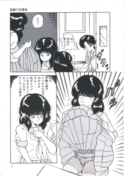 Page 11 of Seigi no Houkago