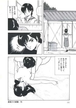 Page 128 of Seigi no Houkago