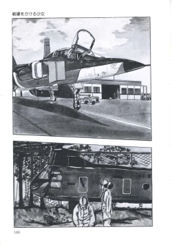 Page 149 of Seigi no Houkago