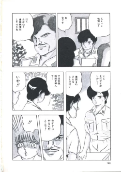 Page 154 of Seigi no Houkago