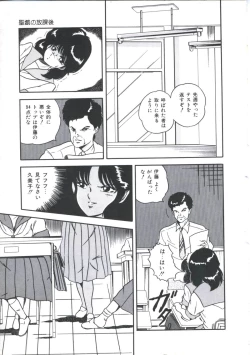 Page 15 of Seigi no Houkago