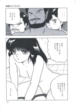 Page 161 of Seigi no Houkago