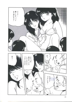 Page 34 of Seigi no Houkago