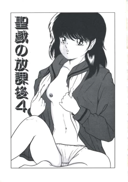 Page 59 of Seigi no Houkago