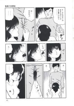 Page 71 of Seigi no Houkago