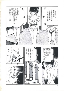 Page 90 of Seigi no Houkago