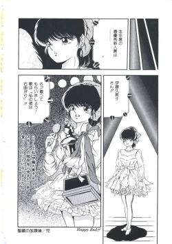 Page 96 of Seigi no Houkago