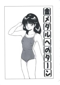 Page 97 of Seigi no Houkago