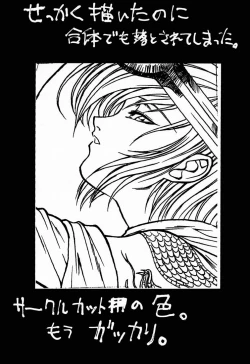 Page 29 of RED STORM RISING