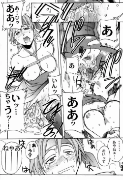 Page 25 of KUNOICHI JAPAN
