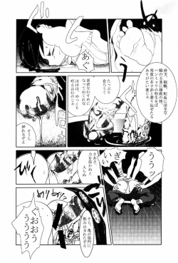 Page 42 of KUNOICHI JAPAN