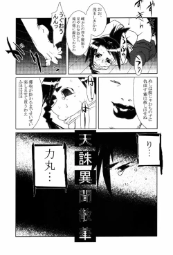 Page 43 of KUNOICHI JAPAN