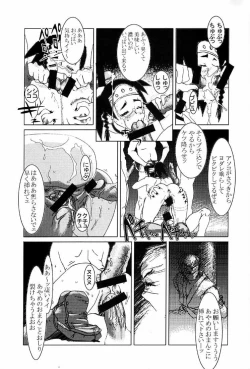 Page 52 of KUNOICHI JAPAN