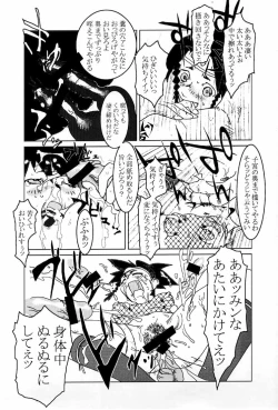 Page 53 of KUNOICHI JAPAN