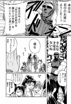 Page 6 of KUNOICHI JAPAN