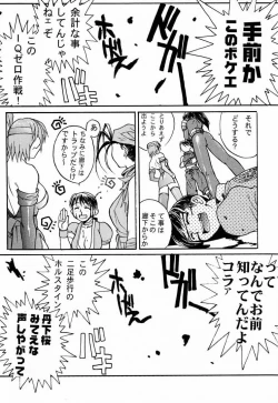 Page 8 of KUNOICHI JAPAN