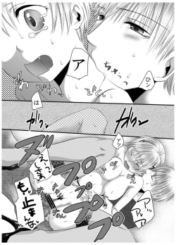 Page 18 of Aishite Honey