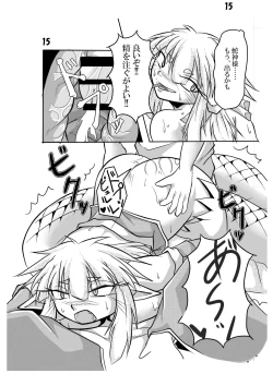 Page 14 of Hebigamisama to Ore