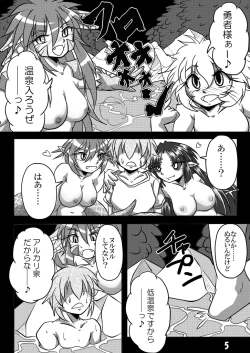 Page 31 of Hebigamisama to Ore