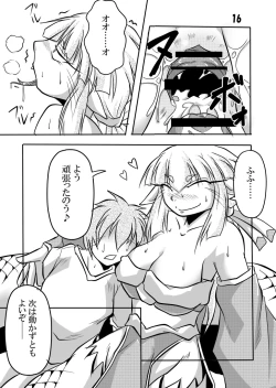 Page 42 of Hebigamisama to Ore