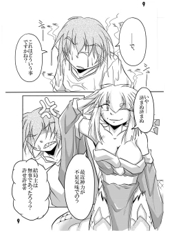 Page 8 of Hebigamisama to Ore