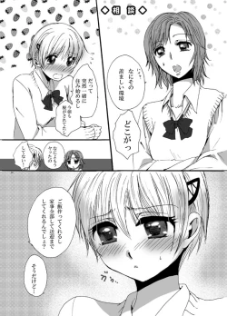 Page 15 of Koi Shite Baby