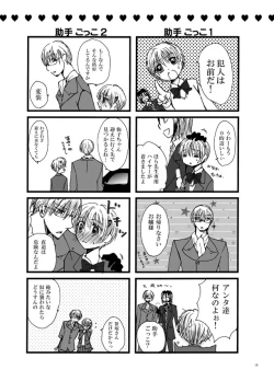 Page 18 of Koi Shite Baby