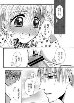 Page 43 of Koi Shite Baby