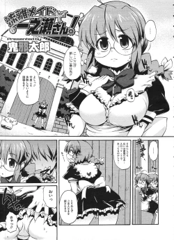 Page 115 of COMIC Megastore H 2009-01