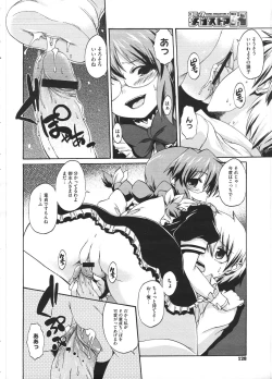 Page 128 of COMIC Megastore H 2009-01