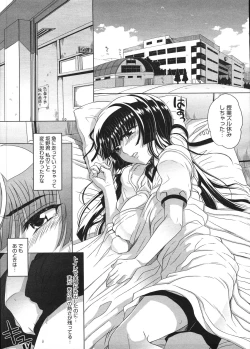 Page 151 of COMIC Megastore H 2009-01