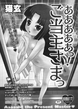 Page 165 of COMIC Megastore H 2009-01