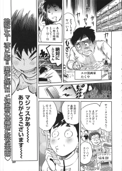 Page 167 of COMIC Megastore H 2009-01