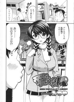 Page 168 of COMIC Megastore H 2009-01