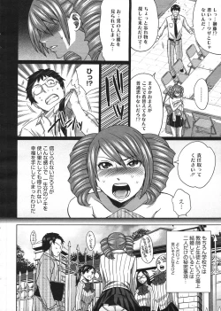 Page 18 of COMIC Megastore H 2009-01