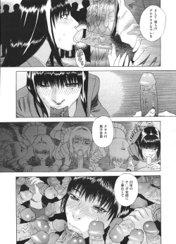 Page 249 of COMIC Megastore H 2009-01