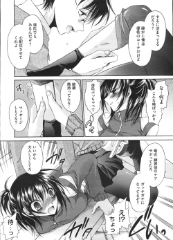 Page 268 of COMIC Megastore H 2009-01