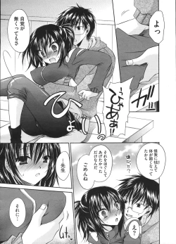 Page 272 of COMIC Megastore H 2009-01