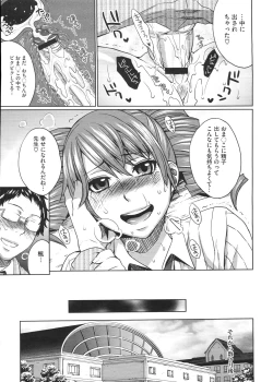 Page 37 of COMIC Megastore H 2009-01